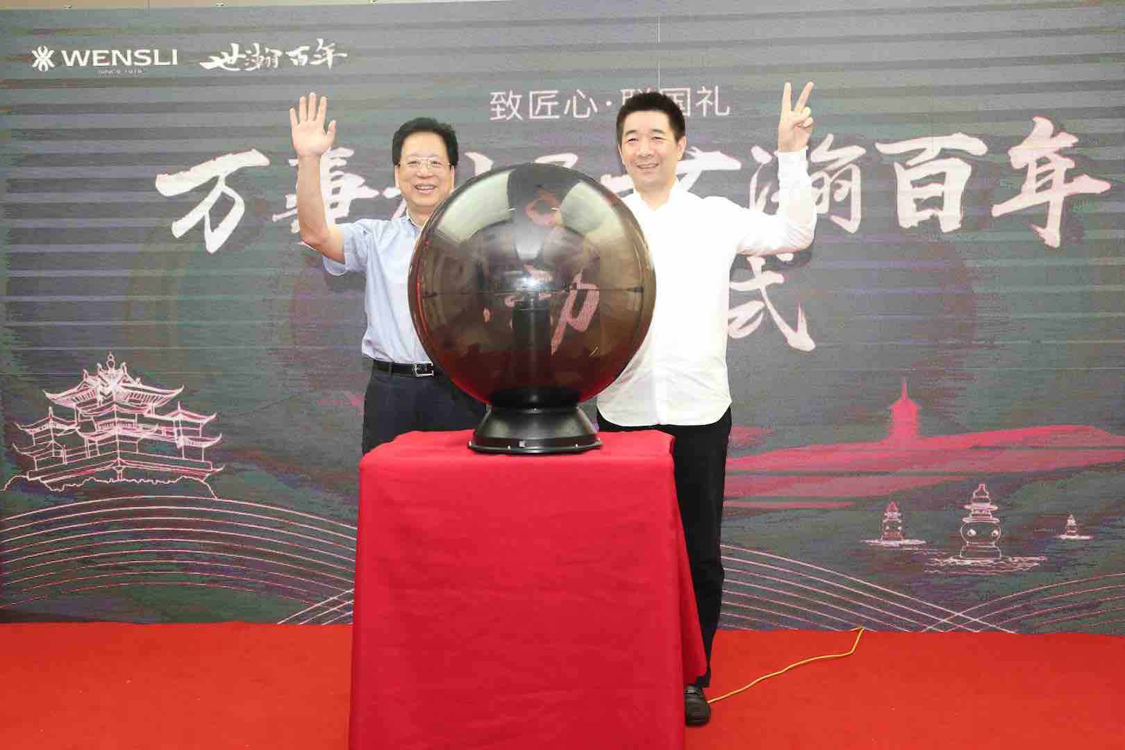 启动仪式.jpg